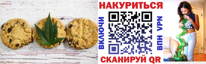 Купить где  Артём  Печенье с ТГК марихуана 