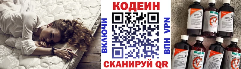 Купить где  Артём  Codein Purple Drank 
