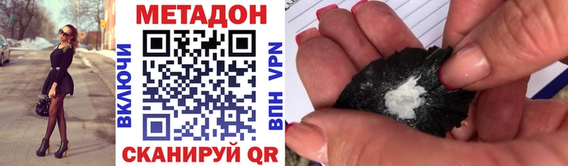 Купить закладки  Артём  МЕТАДОН methadone
